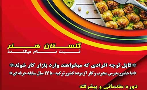 کارگاه خدمات تغذیه